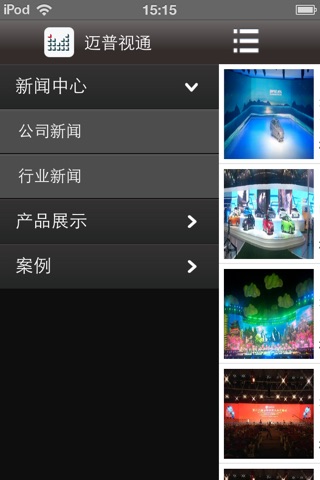 迈普视通 screenshot 2