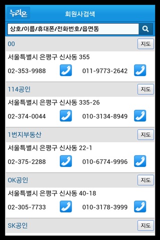 누리온거래정보망모바일2.0 screenshot 3