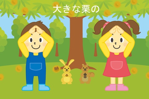 Nursery rhyme of Japan Singing voice(kids songs) screenshot 3