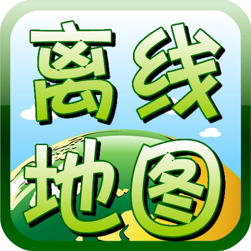 拉手离线地图HD
