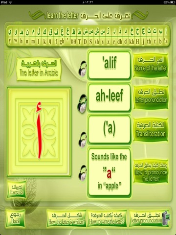 Complete Guide to Learn Arabic screenshot 3