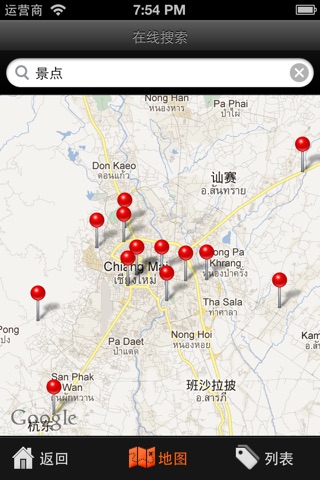 Chiang Mai Travel Map screenshot 2