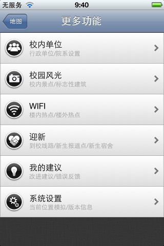 江汉大学地图 screenshot 2