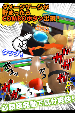 Cat  Fight!!　にゃんこ大乱闘　ねこアプリ screenshot 3