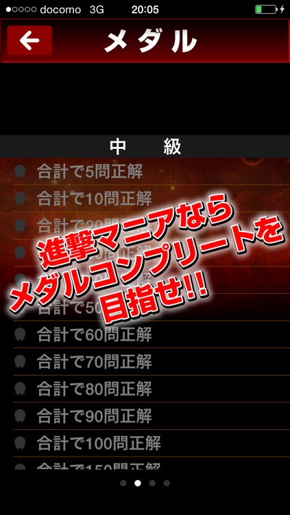 titan quiz screenshot-3