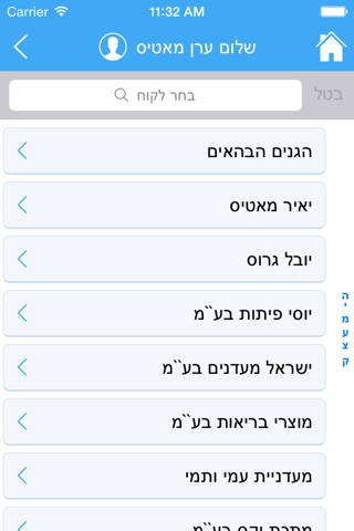 Pest Boss Mobile screenshot 2