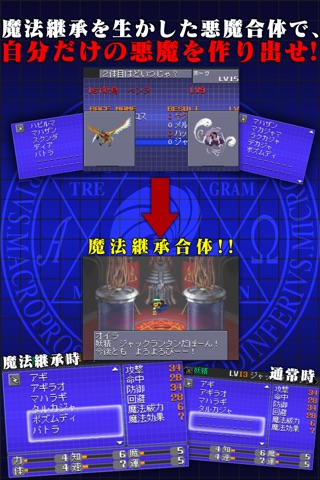 真・女神転生II screenshot 2