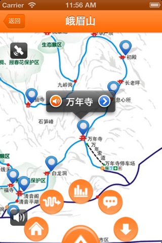 旅游秘书 screenshot 4