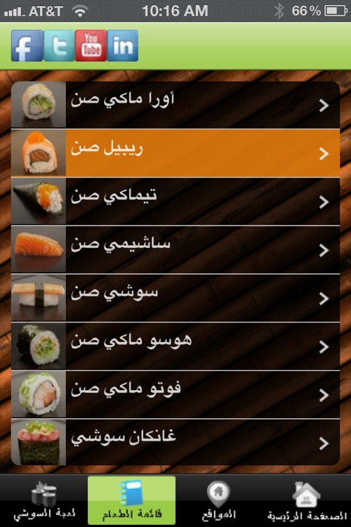 سوشي يوشي screenshot-3