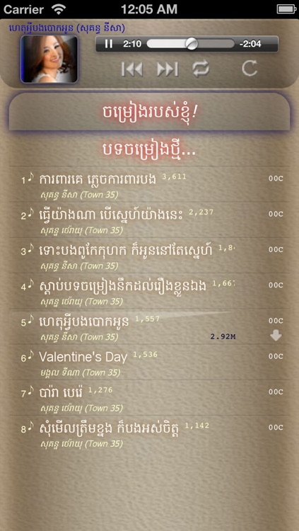 Khmer MP3