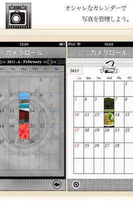 Game screenshot Календарь альбомов-Легко упорядочивать фотографии. Организованная в хронологическо  м изображений грязно! mod apk