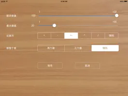 Game screenshot 小学数学练习 apk