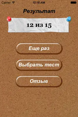 Game screenshot 4 фото 1 слово hack