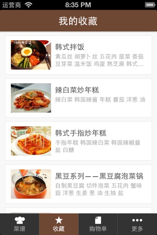 豆果韩国料理-韩国美食菜谱大全 居家下厨的手机必备软件 screenshot 4