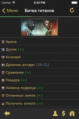 Game screenshot Битва титанов онлайн mod apk