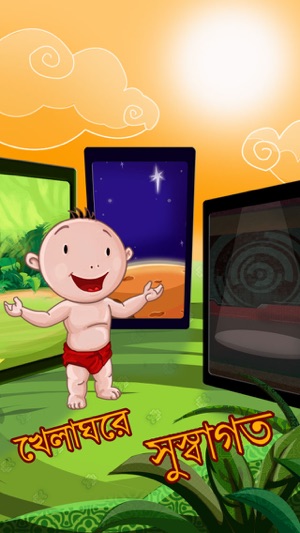 Learn Bangla Jhoonjhooni(圖3)-速報App