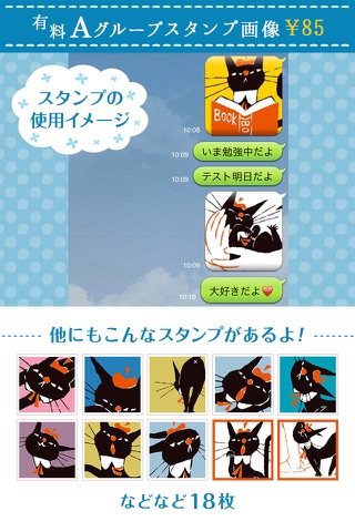 黒ねころびんちゃんの黒猫スタンプ screenshot 3