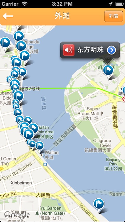 爱自游-上海 screenshot-3
