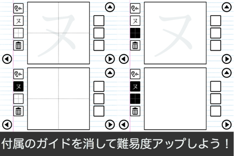 カタカナかこうよ！ - 遊びながら学べる子供向け知育アプリ screenshot 3