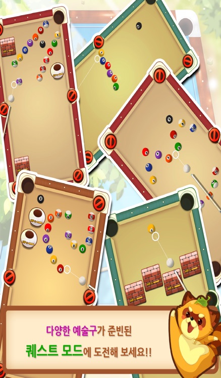 포켓볼 매니아 for Kakao screenshot-3