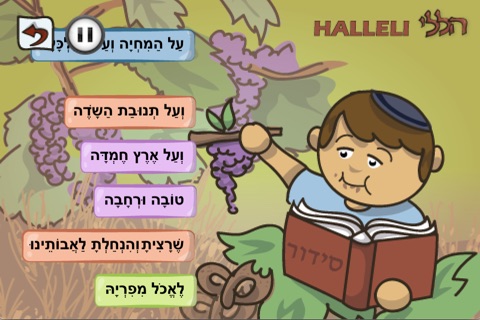 Halleli - הללי screenshot 4