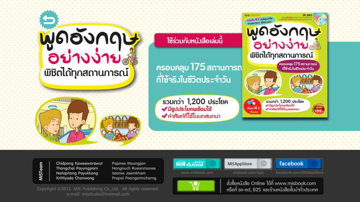 175 English Situations