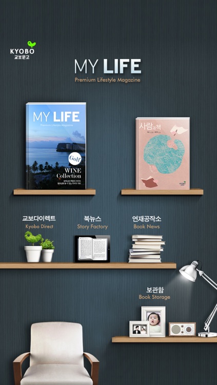 마이라이프 with 교보다이렉트 by KYOBO BOOK CENTRE CO,.LTD 마이라이프 With 교보다이렉트 By Kyobo Book Centre Co,.Ltd