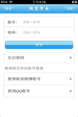 中国陶瓷贸易平台 screenshot 3