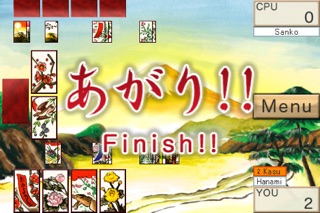 花札~こいこい編 screenshot1