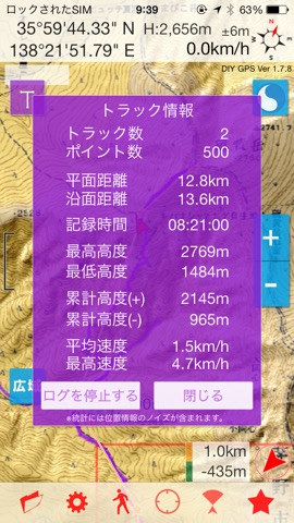 DIY GPS 【登山用GPSアプリ】のおすすめ画像4