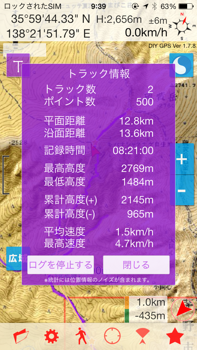 DIY GPS 【登山用GPSアプリ】 screenshot1