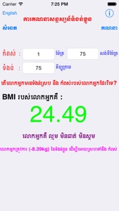 Khmer BMI screenshot #3 for iPhone