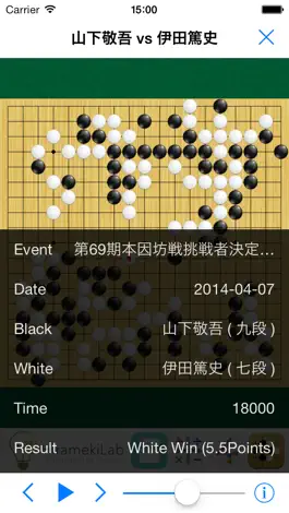 Game screenshot Real Go Board - SGF on the Web apk