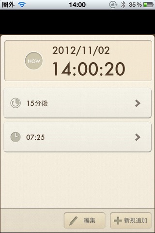 Good Timer - simple countdown screenshot 3