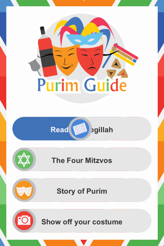 Purim Guide - מדריך לפורים screenshot 2