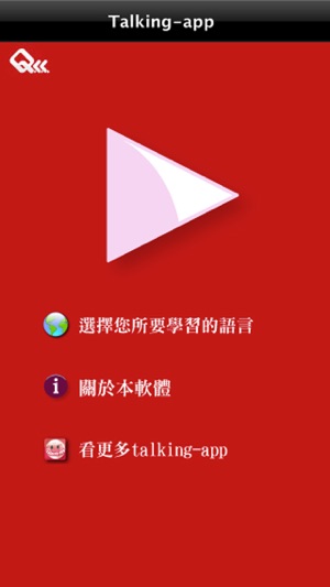 膽小雞利肯 - 聽故事學英文 (QLL talking-app)(圖4)-速報App