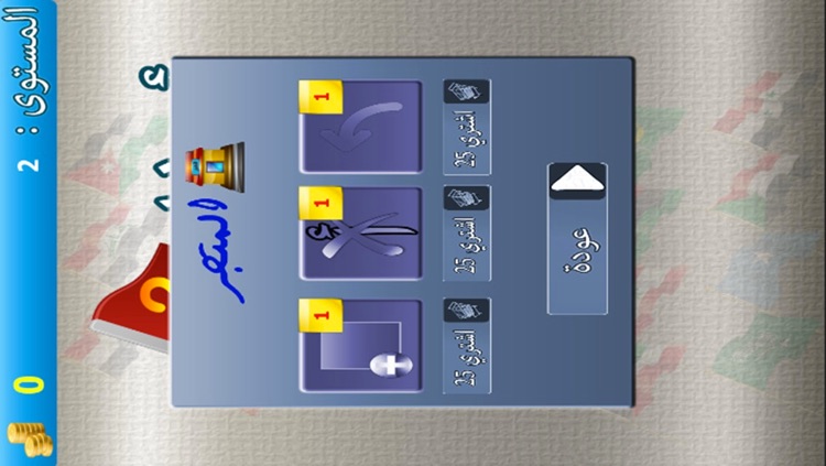 احزر العلم screenshot-3