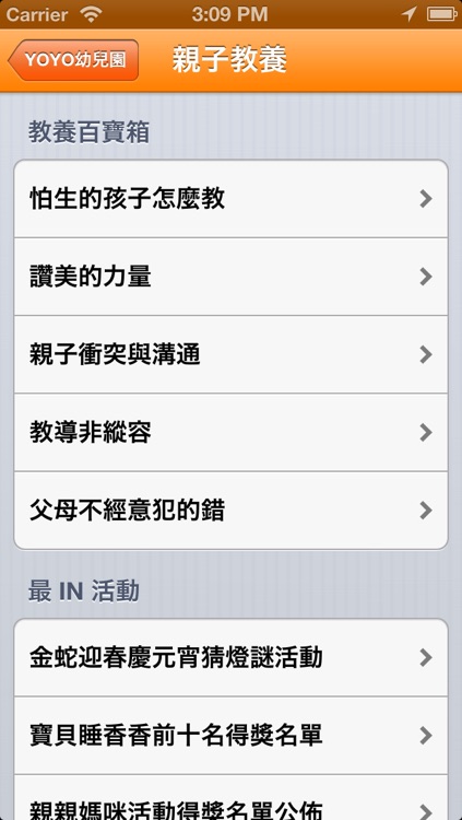 YOYO幼兒園 screenshot-4