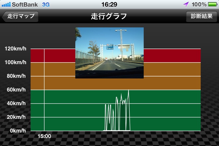 Safety Rec Free screenshot-4