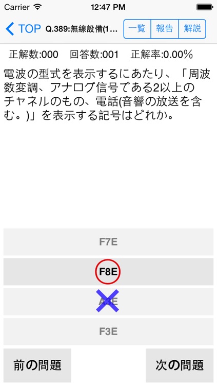 無線関連資格「通信士・特殊無線技士」-問題集(2015年版)-