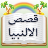 Stories of Holy Prophets in Urdu : قصص الالنبیا apk
