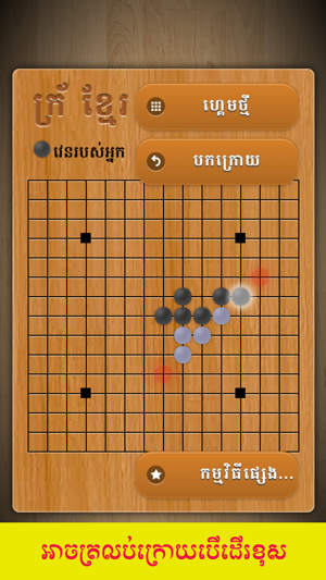 Khmer Croix Game(圖1)-速報App