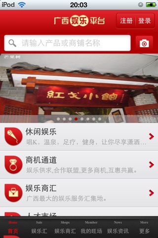 广西娱乐平台 screenshot 2