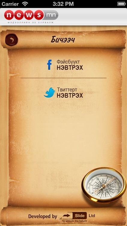 Бичээч screenshot-4