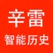 检测、练习、看题模块目前只针对初中历史