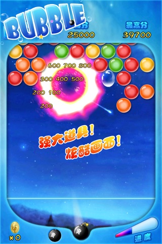 Bubble Shooter! screenshot 2