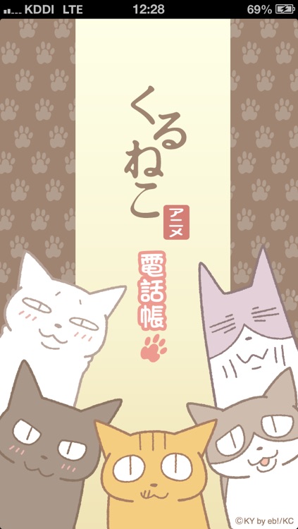 アニメくるねこ電話帳 By Mediamagic Co Ltd アニメくるねこ電話帳 By Mediamagic Co Ltd