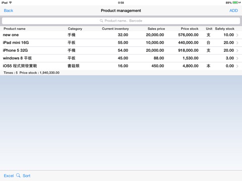 進銷存 for iPad screenshot 2