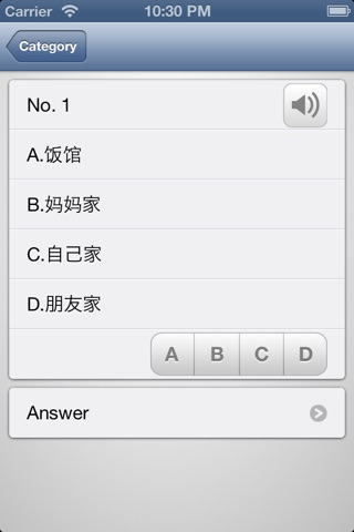 HSK Listening Practice Level 5 screenshot 2