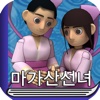 외계돼지 피피와 함께 떠나는 백제이야기4